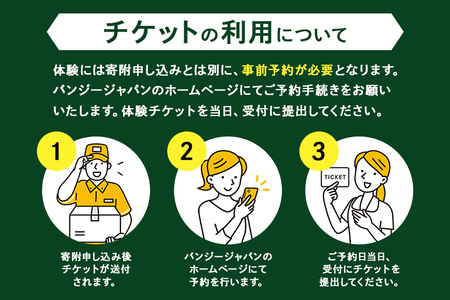 【高さ215ｍ】日本一のバンジージャンプ「岐阜バンジー」体験券　１名様分