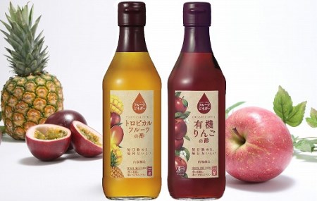 フルーツビネガー飲み比べセット 有機りんごの酢・トロピカルフルーツの酢 360ml×2本 飲む酢
