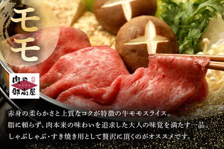 【冷蔵配送】A5飛騨牛モモスライス【500g】着日指定可 牛肉 しゃぶしゃぶ すき焼き 赤身 霜降り 黒毛和牛 飛騨牛 おすすめ イチオシ
