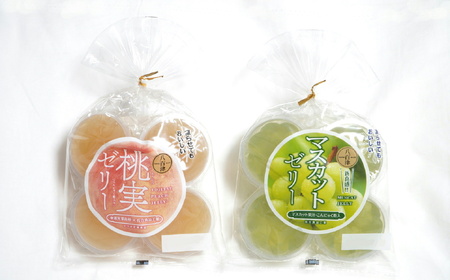 《桃実・マスカットゼリー》48個セット 桃ゼリー ももゼリー ぶどうゼリー おやつにゼリー こんにゃく粉入りゼリー 凍らせてもおいしいゼリー