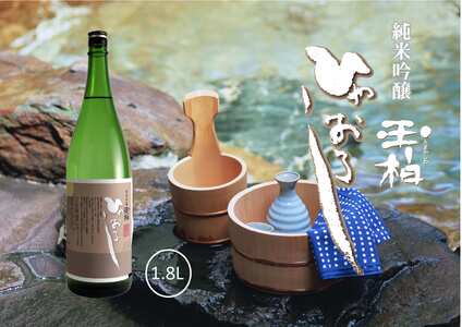 ❄大きめの沖縄の酒器(ダチビン)❄プロフ必読願います 岐阜県(八百津町)】蔵元やまだ人気の『純米吟醸玉柏 ひやおろし』1.8L