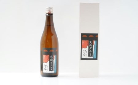 丸山ダム貯蔵酒 飲み比べセット 日本酒 四合瓶 2本 純米酒 ダム酒