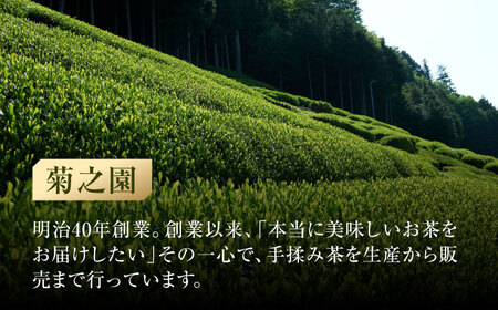 本格 高級茶セット 100g×3袋 化粧箱入り お茶 煎茶 白川茶 茶葉 ギフト 白川町 / 菊之園[AWAG008]