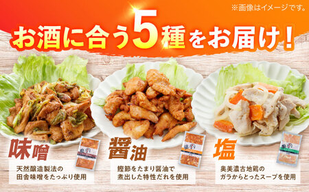 鶏肉 鶏ちゃん 鶏肝セット全5種 味付き鶏肉 / 旨々工房黒川[AWBF004]