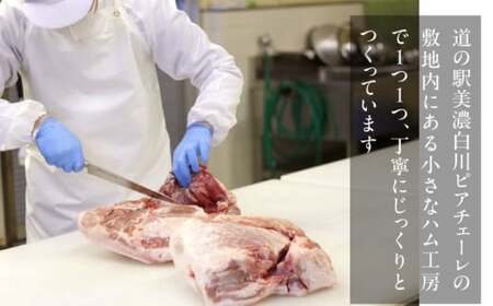 白川ハム パストラミハム 3本セット 白川町 / 白川町農業開発[AWAH006]