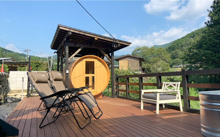 マルキサウナ利用券 4名分 サウナ 旅行 ヒノキ 自然 アクティビティ 白川町 / かきぞれ大黒宿[AWBY004]