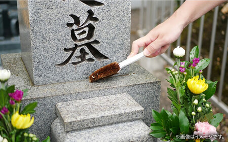 【実家サポート】 お墓掃除 1回 白川町 / 一般社団法人白川町シルバー人材センター 実家見守り 代行サービス 代行 お墓掃除 お盆[AWCA003]