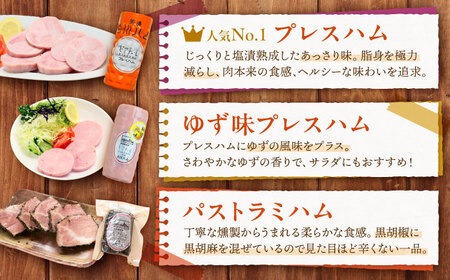 【お歳暮対象】白川ハム 人気！3種セット ハム詰め合わせ / 白川町農業開発[AWAH015]