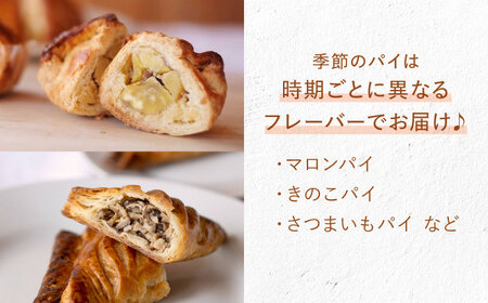 アップルパイと季節のパイ2種 計6個 / hokimoto[AWCF002] アップルパイ