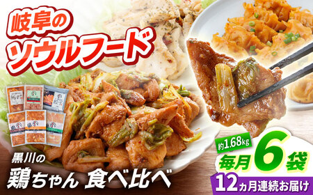 岐阜県(岐阜市)】鶏肉 【3回定期便】 清流美どり ダイエットセット 2種 岐阜県(岐阜市)】鶏肉 【3回定期便】 清流美どり ダイエットセット 2種