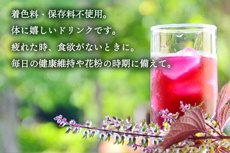 東白川村産赤しそ使用！ しそしそばなし 4本 720ml しそジュース 紫蘇 赤しそ 紫蘇ジュース ジュース  11000円