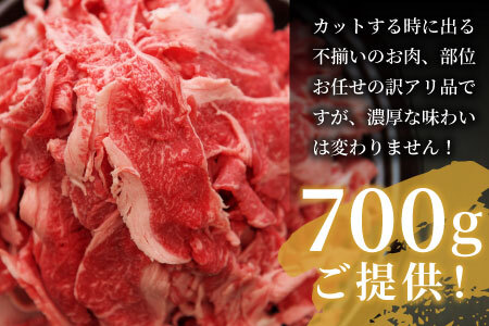 飛騨牛 切り落とし 700g 牛肉 切り落し 切落し こま切れ 肉 牛 肉じゃが すき焼き しゃぶしゃぶ 養老ミート 10000円 一万円