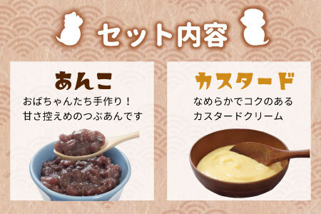 【冷凍配送】つちのこ焼き 10匹 (あんこ カスタード) つぶあん たい焼き 和菓子 冷凍 つぶあん 粒あん カスタード クリーム 甘い 個包装 東白川村 ツチノコ つちのこ つちのこ焼き