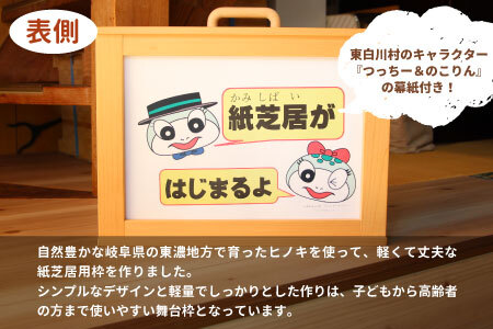 紙芝居舞台 A3サイズ 紙芝居 東濃桧 ヒノキ 絵本 読み聞かせ おかめや