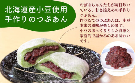 草大福餅 8個 (1つ約95g) 冷凍 手作り 保存料不使用 草餅 草大福餅 よもぎ 蓬餅 ヨモギ 蓬 あんこ つぶあん 粒あん 北海道産 小豆 あずき 大福 餅 もち 餅米 もち米 和菓子 個包装 スイーツ 和スイーツ お菓子 おかし おやつ 東白川村
