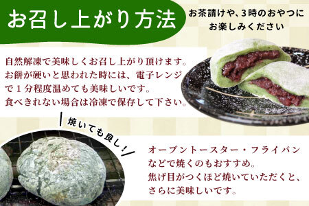 草大福餅 8個 (1つ約95g) 冷凍 手作り 保存料不使用 草餅 草大福餅 よもぎ 蓬餅 ヨモギ 蓬 あんこ つぶあん 粒あん 北海道産 小豆 あずき 大福 餅 もち 餅米 もち米 和菓子 個包装 スイーツ 和スイーツ お菓子 おかし おやつ 東白川村