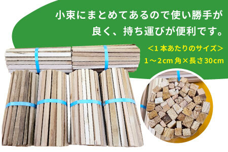針葉樹焚付用薪 6束セット スギ薪 ヒノキ薪 焚付 焚き火 針葉樹 小割 