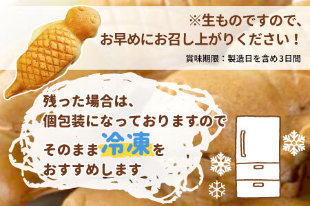 【冷蔵】つちのこ焼き6匹＆ベビーつちのこ5匹 計11匹 あんこ カスタード つぶあん たい焼き ベビーカステラ