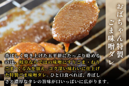 五平餅 16本 手作り地味噌 くるみ ごま タレ ごまだれ みそだれ 餅菓子 菓子 東白川村産 米 郷土料理 【冷凍配送】