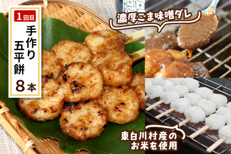 【定期便/全3回】 ふるさとおやつセット★白川茶屋のおばちゃん便 手作り 五平餅 つちのこ焼き 草餅 草大福餅 よもぎ 蓬餅 あんこ つぶあん 小豆 あずき 大福 餅 もち たい焼き 焼き菓子 和菓子 個包装 スイーツ 和スイーツ お菓子 おやつ 定期便 毎月届く