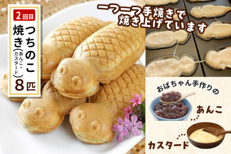 【定期便/全3回】 ふるさとおやつセット★白川茶屋のおばちゃん便 手作り 五平餅 つちのこ焼き 草餅 草大福餅 よもぎ 蓬餅 あんこ つぶあん 小豆 あずき 大福 餅 もち たい焼き 焼き菓子 和菓子 個包装 スイーツ 和スイーツ お菓子 おやつ 定期便 毎月届く