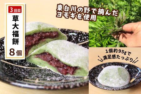 【定期便/全3回】 ふるさとおやつセット★白川茶屋のおばちゃん便 手作り 五平餅 つちのこ焼き 草餅 草大福餅 よもぎ 蓬餅 あんこ つぶあん 小豆 あずき 大福 餅 もち たい焼き 焼き菓子 和菓子 個包装 スイーツ 和スイーツ お菓子 おやつ 定期便 毎月届く