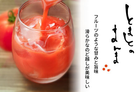 有塩 とまとのまんま 大ビン 3本 720ml トマトジュース 8500円