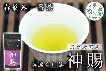 茶師が丁寧に仕立てた最高級煎茶 「神賜-しんし-」80g 茶蔵園 日本茶