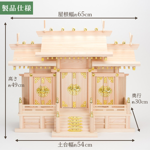 神棚 屋根違い三社(中) 神棚 東濃ヒノキ ひのき 桧
