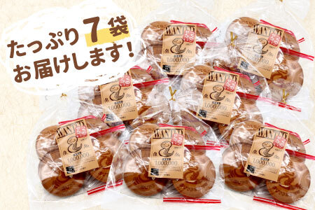 つちのこ村の つちのこせんべい 7袋セット 東白川村 つちのこ ツチノコ 煎餅 せんべい お菓子 和菓子 つちのこ村 岐阜 たまごせんべい 玄米せんべい 抹茶せんべい 玄米 抹茶 ミニせんべい おかし おやつ かわいい 10000円 一万円