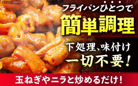 岐阜県産豚もつの鉄板焼「みたけとんちゃん」2種セット（4人前）/ モツ もつ 白もつ 白モツ ホルモン ほるもん 豚肉 豚ホルモン 鉄板焼き おつまみ / 御嵩町 / 藤よし [AVAA001]