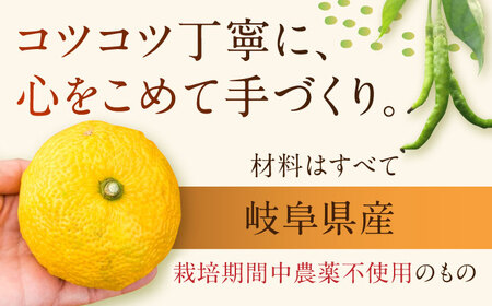 ＜年内発送＞みたけさいとう商店の醤油麹「柚子なんばんじゃない醤」 [AVAZ009]