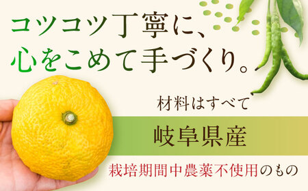 柚子胡椒「御嵩柚子なんばん」・「てんさい糖の柚子茶」 さいとう商店オリジナル商品セット 柚子胡椒  [AVAZ003]
