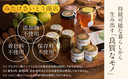 柚子胡椒「御嵩柚子なんばん」・「てんさい糖の柚子茶」 さいとう商店オリジナル商品セット 柚子胡椒  [AVAZ003]
