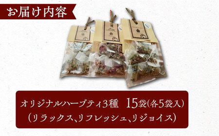 ＜年内発送＞ラ・プロヴァンス　オリジナルハーブティー [AVAK003]