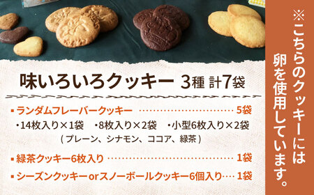 あゆみ館手作りクッキー詰め合わせ [AVAB001]