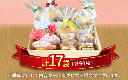 あゆみ館手作りクッキー詰め合わせ [AVAB001]