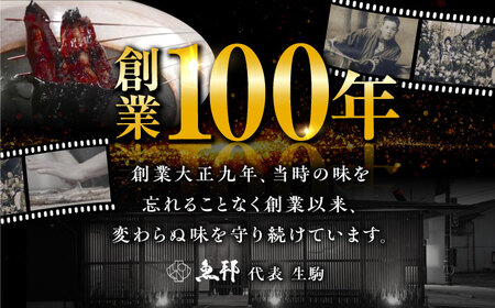 うなぎ蒲焼 1尾  [AVBH004]うなぎ鰻