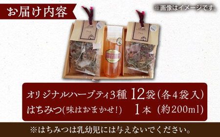 ラ・プロヴァンス　オリジナルハーブティーとはちみつセット [AVAK002]