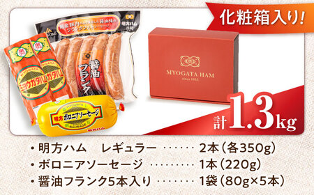 明方ハム詰め合わせ Bセット [AVBA002]ハム ウインナー