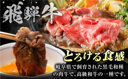 飛騨牛　A5等級　大容量　「肉のキング」特選飛騨牛すきやき用(ロース750g)