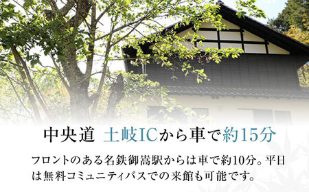コミンカホテル「四季の家」利用券1万2千円分 [AVBB001]ホテル 旅行券 チケット 古民家 貸し切り ホテル宿泊券 観光 旅行 トラベル ギフト 中山道 岐阜県