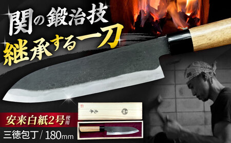 手打割込 三徳包丁 180mm 包丁 調理器具 一点もの 手作り 御嵩町 / 打刃物元治 [AVBI001]