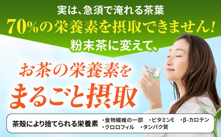 舳五山茶　粉末茶スティック100本 / 緑茶 茶葉 茶ば お茶 茶摘み / 御嵩町 / 舳五山茶園委員会[AVAD003]