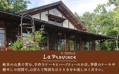 御嵩町産 はちみつ 4種セット ラ・プロヴァンス[AVAK005]蜂蜜