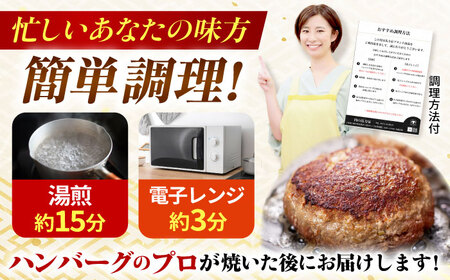 ＜年内発送＞【電子レンジ/湯煎OK！】馬力家特製 超ハンバーグ 5個[AVBO016]ハンバーグ牛肉