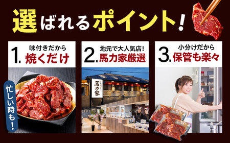 【訳あり×大容量】ハラミ 1.5kg(250g×6）[AVBO009]味付けハラミ 焼肉