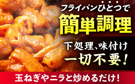 「元祖みたけとんちゃん」 狂辛 味噌漬け ミックスホルモン 3袋[AVAA041]酒 おつまみ