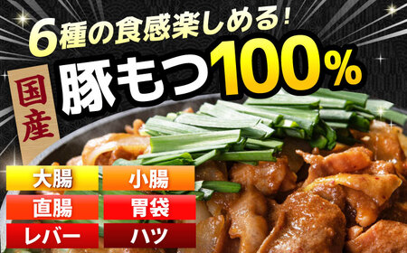 「元祖みたけとんちゃん」ミックスホルモン 2種セット（8人前）[AVAA051]ホルモン おすすめ