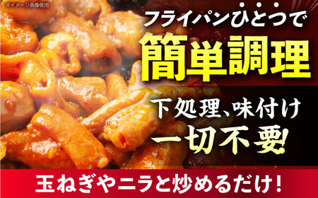 「元祖みたけとんちゃん」 3種セット（12人前）[AVAA057]ホルモン 食べ比べ